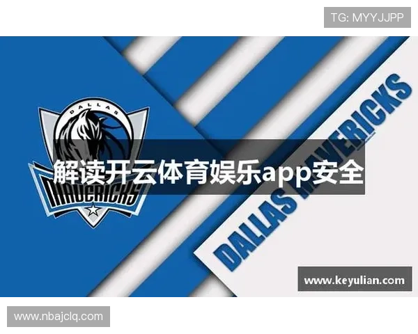 开云体育平台：合作伙伴与广告投放策略助力平台快速增长